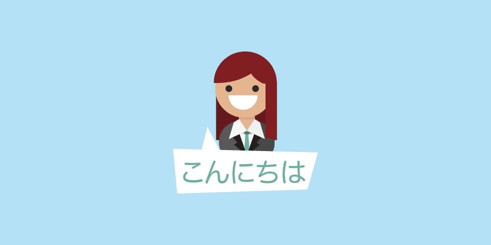日语难学吗